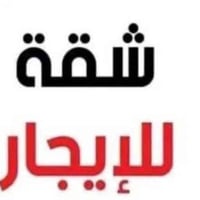 شقه للإيجار • شارع الاسواق المركزيه • ع شارع تجاري