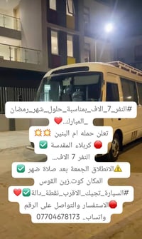 ١٠ مقاعد • غدا الجمعة • ١ ضهر