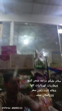 نجف • دراجة كهربائية