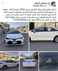 كورلا • ٢٠٢٥ • ٨٠٠٠ كم
