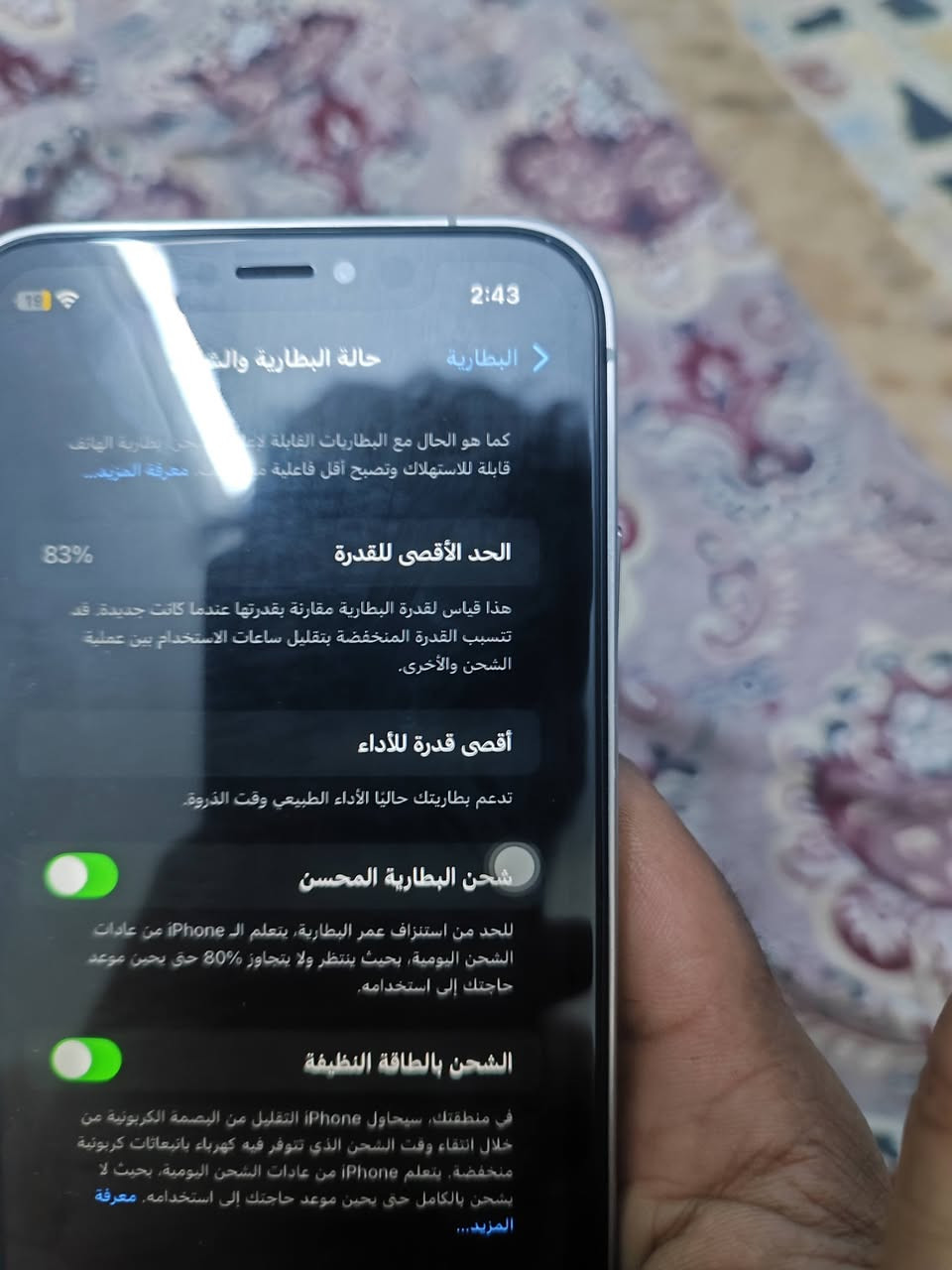 سلام عليكم ايفون اكس ار البيع جهاز محور 15 برو ذاكرته 64 بطاريته 83 مكاني بغداد المدينه ***********
