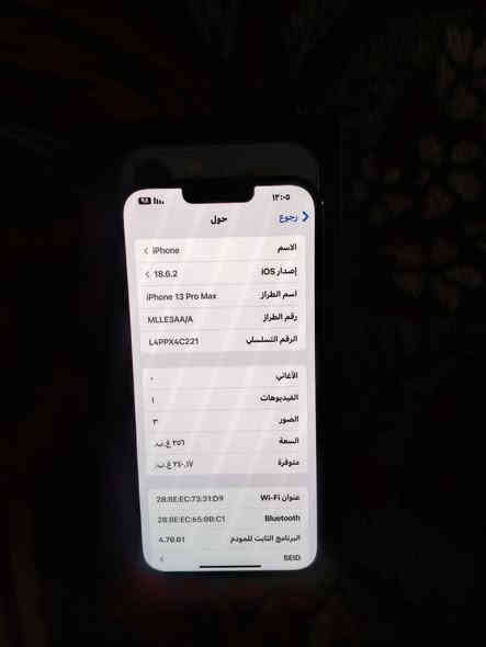 ايفون 13برو ماكس 
شرق اوسط ماستر AAA
بطاريه 86 اذكره 256
وتر بروڤ كامل ملحقات 
جهاز مكفول السعر خاص 
عنوان ديوانيه 
***********
