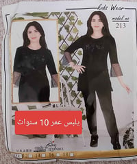 قطع أخيرة • ملابس أطفال • قطن