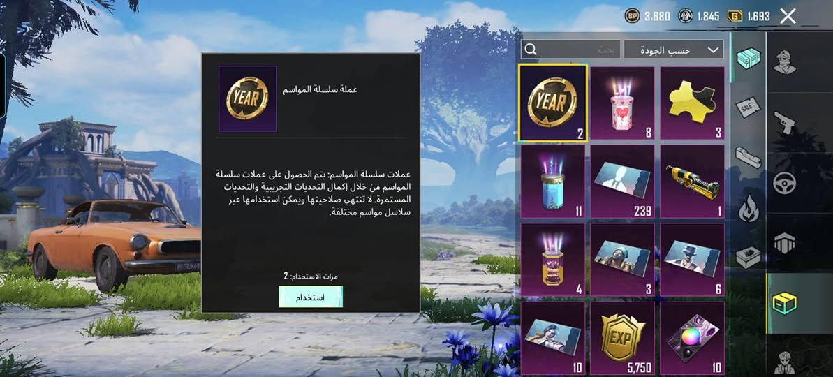 الحساب البيع دفع سعر مكاني موصل
الحساب مرتب مستعجل


**إذا كنت صاحب هذا الإعلان وتريد حذفه لأي سبب، رجاءا أرسل رسالة إلى الدعم الفني**