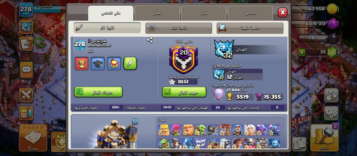 السلام عليكم للبيع قرية تاون 18 ماكس
السلام عليكم للبيع قرية تاون 18 ماكس 

من اندر وارتب القريات

القرية مصروف عليها ومتعوب عليها كلش

 ربطها نضيف وعندي وصولات الشراء كلهن

 عليها بكجن سكنات مال ملوك كامل الجديد مال حراشف التنين

 وعليها 13 سكن منظر القرية والملوك عليهم ع كل واحد اقل شي 6/7 سكنات

القرية لفلها 2⃣7⃣8⃣

نجوم الحرب 3032
بيها زينة واشجار وتماثيل تخبل والقرية انشائها من 2013

القرية اليلية ماكس كلها 

ملاحظة اخوان // رحمة لهلكم المايعجبة السعر اذكر الله واعبر المنشور القرية اكرر ربطها نضيف 
((وماستقبل ماستر او وسيط البيع وجهة لوجهة حصراًاً))
مكاني بغداد الغزالية
***********
