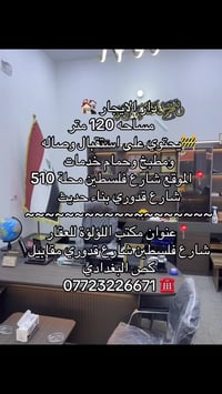 دار الايجار 🏘️ 📏مساحه 120 متر  🚧يحتوي على استقبال وصاله ومطبخ وحمام خد...