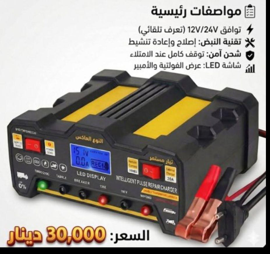 التفاصيل بالصور بغداد, العراق


**إذا كنت صاحب هذا الإعلان وتريد حذفه لأي سبب، رجاءا أرسل رسالة إلى الدعم الفني**