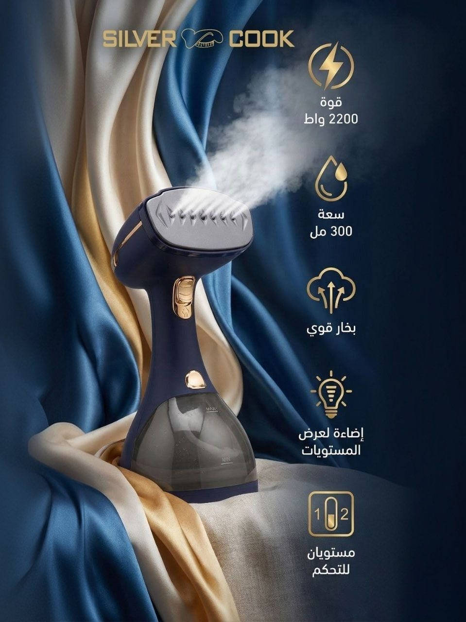 في عالم يهتم بالتفاصيل… نختار الأفضل ✨
مكواة البخار المحمولة Silver Cook – Handheld Travel Garment Steamer
🔹 قدرة عالية 2200 واط لتوليد بخار قوي وسريع
🔹 هيتر موفر للطاقة يضمن أداء ثابت مع استهلاك أقل
🔹 خزان ماء شفاف 0.3 لتر لسهولة المراقبة وإعادة التعبئة
🔹 مستويان للطاقة قابلان للتعديل ليتناسب مع مختلف أنواع الأقمشة
🔹 تصميم محمول وخفيف مثالي للاستخدام اليومي والسفر
🔹 أداء فعّال لإزالة التجاعيد والحفاظ على مظهر أنيق
جودة مدروسة… ونتائج يمكن الاعتماد عليها
Silver Cook خيار من يقدّر الفخامة العملية

📞 للاستفسار والتواصل:***********
