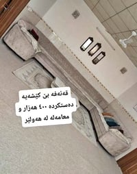 قنفات • كنف • قنفات يدوي • قنفات صنع يد • ديكور منزلي • أثاث