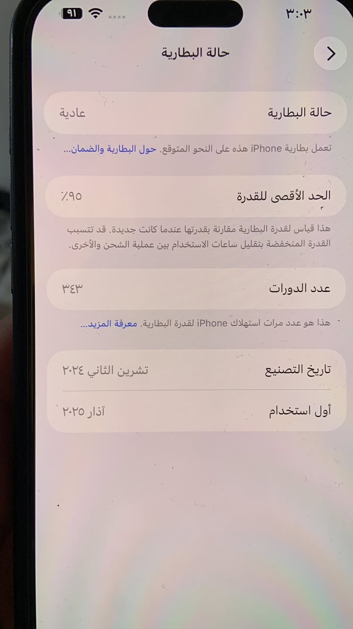 آيفون ١٦ برو ماكس نضافه فوللل شخط مابي سعر مليون ٣٥٠ بي مجال العنوان بغداد
***********
