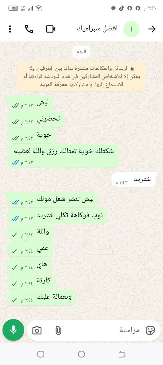 خوان سلام عليكم هاذ شخص ناشر من شغلي ومخلي بحسابة ينشر بي خوان هاذ شخص ماعرفة ودخلت عل حضرني من لوساب ومن لمازنجر ومن لخط


**إذا كنت صاحب هذا الإعلان وتريد حذفه لأي سبب، رجاءا أرسل رسالة إلى الدعم الفني**