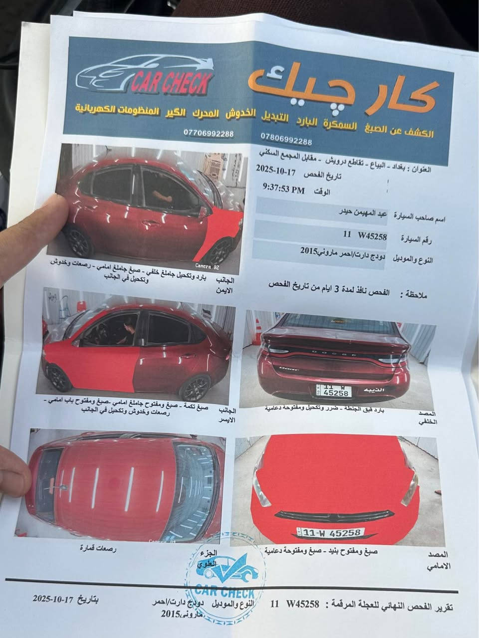 للبيع دوج دارت 2015 لون دم الغزال مكينه مميز مكينه ٢٠٠٠ هزه جديده سنويه لل2029 رقم بغداد دولي ضربتها حسب ما مبين بالسونار للاستفسار على الرقم 0️⃣7️⃣8️⃣2️⃣2️⃣9️⃣7️⃣7️⃣2️⃣8️⃣7️⃣ بغداد, العراق
