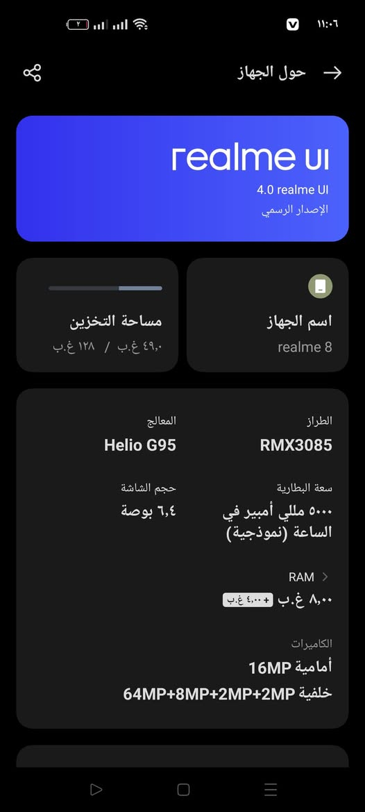 جهاز ريلمي للبيع مثلما موضح بالصورة اي خلل مابي كلو شغال ***********
