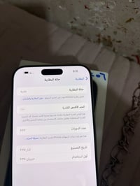آيفون ١٦ برو ماكس • ٢٥٦ • بطارية ١٠٠
