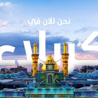 💐 رحلتنا يوم #الجمعة إلى زيارة #كربلاء #المقدسة 🕌 سعر النفر (5) ألف فق...