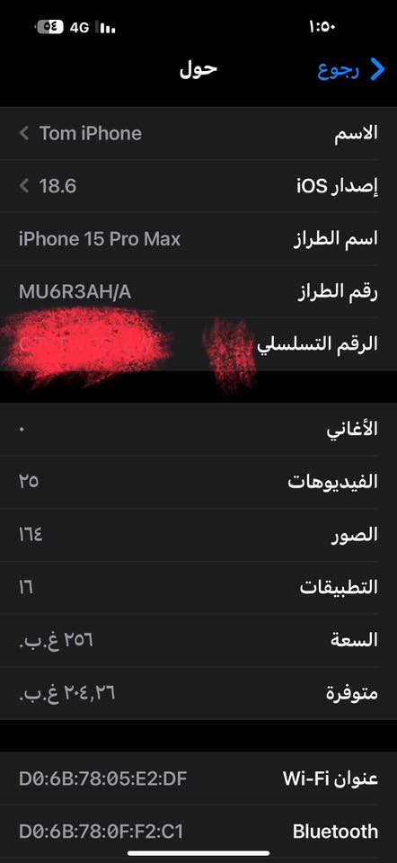 آيفون 15بروماكس عربي شرق اوسط جهاز نظافة ١٠٠بل%ذاكرة 256بطارية 98مشحون١٥٩مرة مكان بغداد سعر مليون و١٧٥ألف الاستفسار ع رقم ***********
