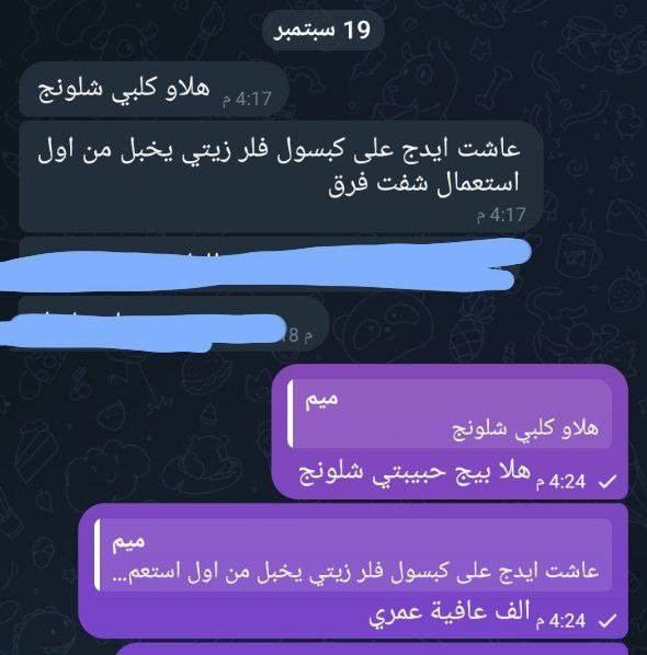 مسمن الفلر الزيتي
تخافين من الكبسول والحبوب البلع، شوفي شنو وفرتلج من افضل الكبسولات المغذيه للبشره لتسمين وتبيض الوجه خلال اسبوع استخدام فقط 😍☺️
وكدامكم تجارب الزبائن يلة يحلوة شمنتظرة بعد وسعرة جدا مناسب


**إذا كنت صاحب هذا الإعلان وتريد حذفه لأي سبب، رجاءا أرسل رسالة إلى الدعم الفني**