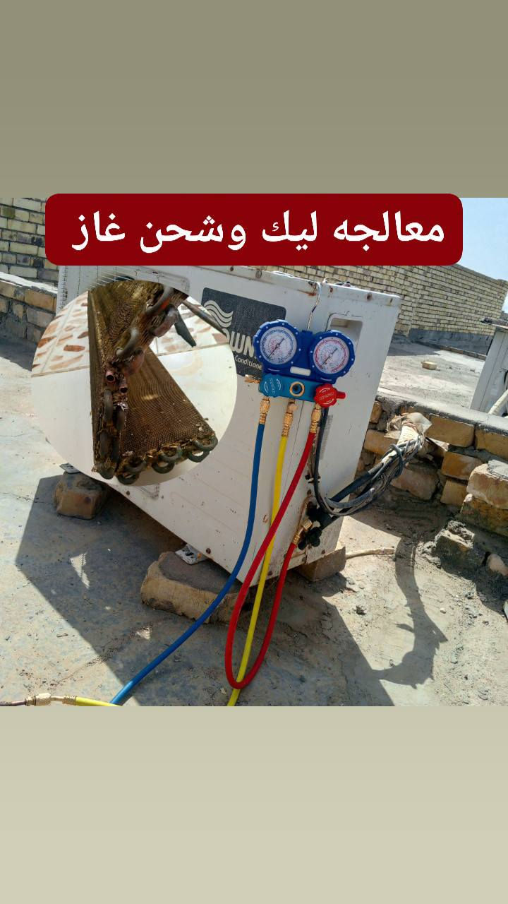 ورشه تبريد متنقله
صيانه سبالت معالجه ليك شحن غاز شرط درجه اولئ 
غسل جميع انواع السبالت مع عمل فاكيوم 
تنصيب جميع انواع السبالت 
غسل مكيف 
شحن جميع انواع المكيفات وصيانه
نقل السبالت من مكان إلى مكان اخر 
مع ضمان العمل 
دقه في العمل 
واتساب او اتصال
***********
