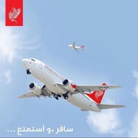 شركة العكيلي للسفر والسياحة الذهاب الى ايران 2026/2/8 الاحد  بغداد   ✈...