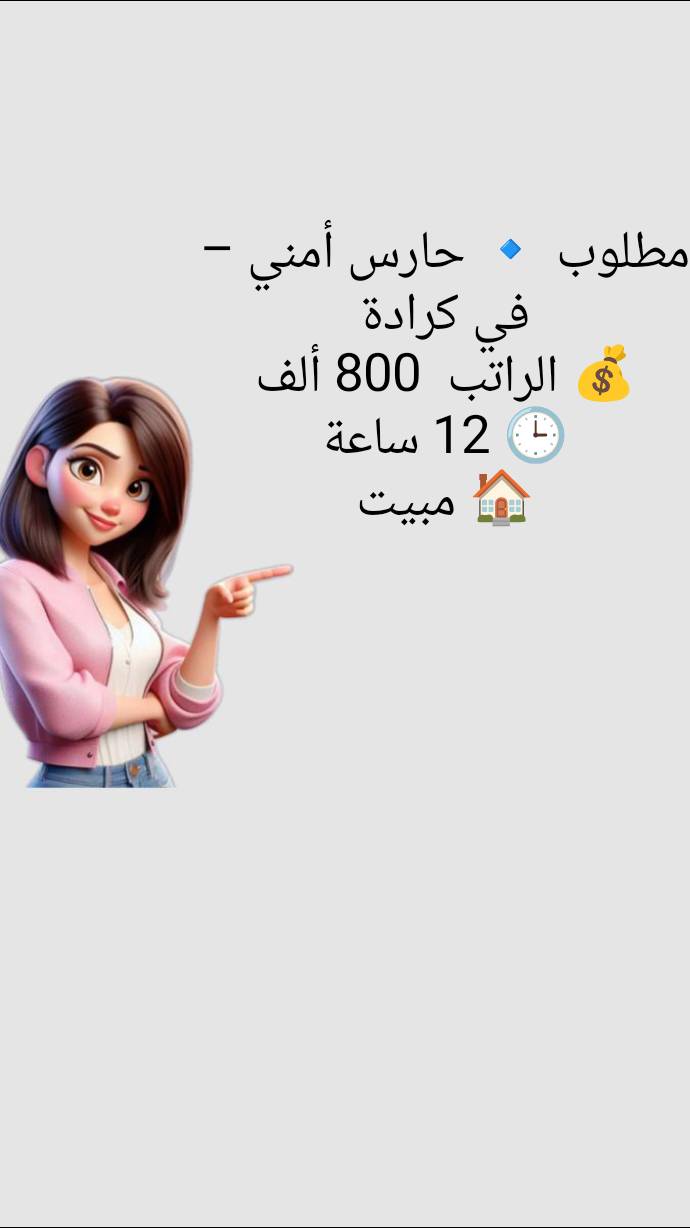 للتواصل على الرقم ***********