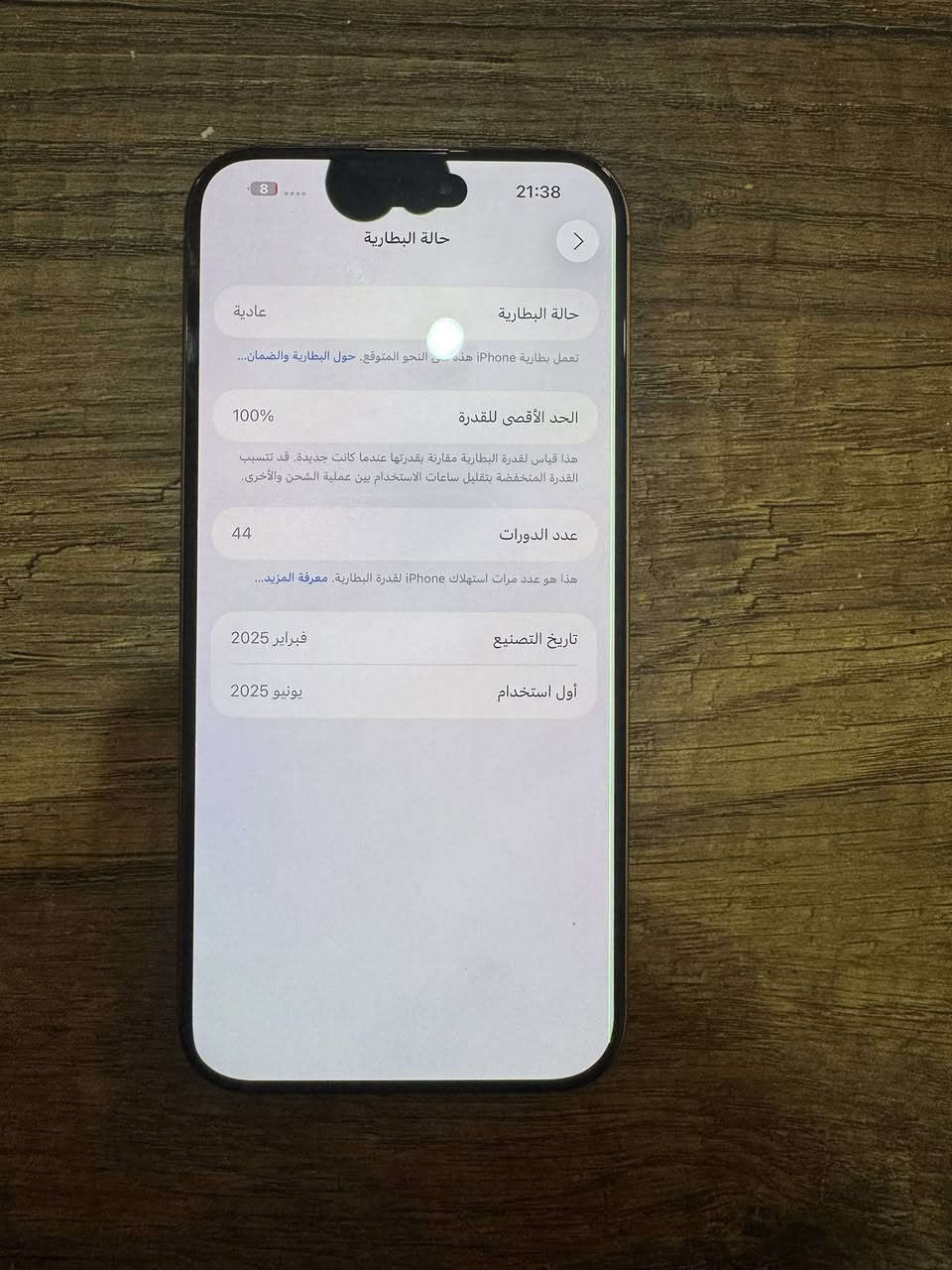 إسلام عليكم آيفون ١٦برو ماكس ذاكره ٢٥٦بطاريه ١٠٠مشحون٤٤مره كارتونه كامل ملحقات بس ضرر بل شاشه مثل مواضح السعر ٧٧٥قفل قفل وماكو هيج سعر مكاني بغداد سيطرت شعب قديمه ***********
