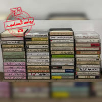 كاسيتات • كردية • آشورية