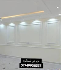 الرياض للديكورات ✨ 🔥 ديكورات داخلية وخارجية حديثة ✅ شغل نظيف وسريع 🎁 ت...