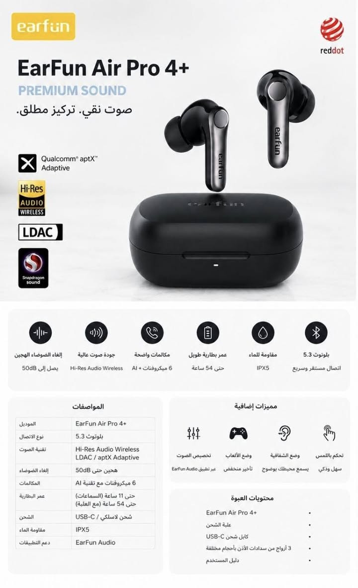 اتوفرت من جديد  ايربودات ماركة Earfun العالمية 
Earfun pro 4 pluse 
Earfun pro 4 
Earfun Free 2s
والسعر خاص حبايبي


**إذا كنت صاحب هذا الإعلان وتريد حذفه لأي سبب، رجاءا أرسل رسالة إلى الدعم الفني**