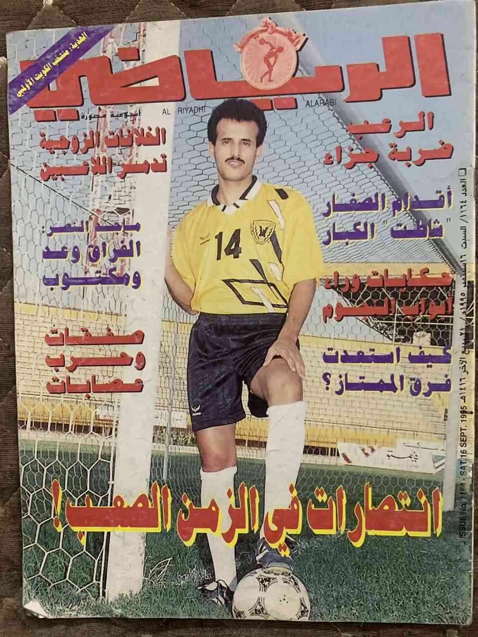 مجلات لبيع. لطلب التواصل مع صفحة الرياضي Sports


**إذا كنت صاحب هذا الإعلان وتريد حذفه لأي سبب، رجاءا أرسل رسالة إلى الدعم الفني**