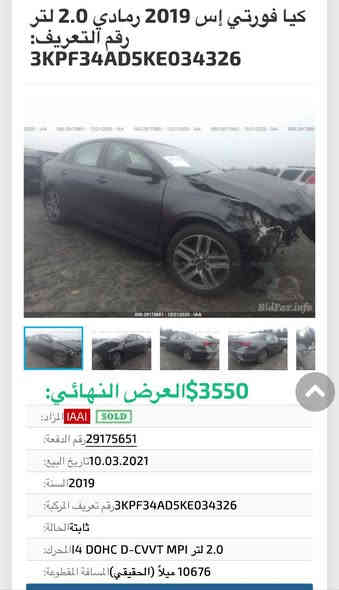 سلام عليكم فورتي مديل 2019 فول مواصفات فتحه سقف توقف ذاتي مثبت سرعه تحكم استيرن جهتين كامره دواره شاشه كبيره تدعم كار بلي كير مكينه تبريد صدر مكفولات كير اي تي ام المرغوب مكينه 2000 دوش رقم بغداد الدولي جديد بسمي حادث جاملغ او بنيد اوبيهه قطع صبغ 3 مكان بغداد الدولعي سعر 120 الاتصال ***********
