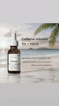 اوردينري الاصلية • صيدلية المرسل • بابل-القاسم