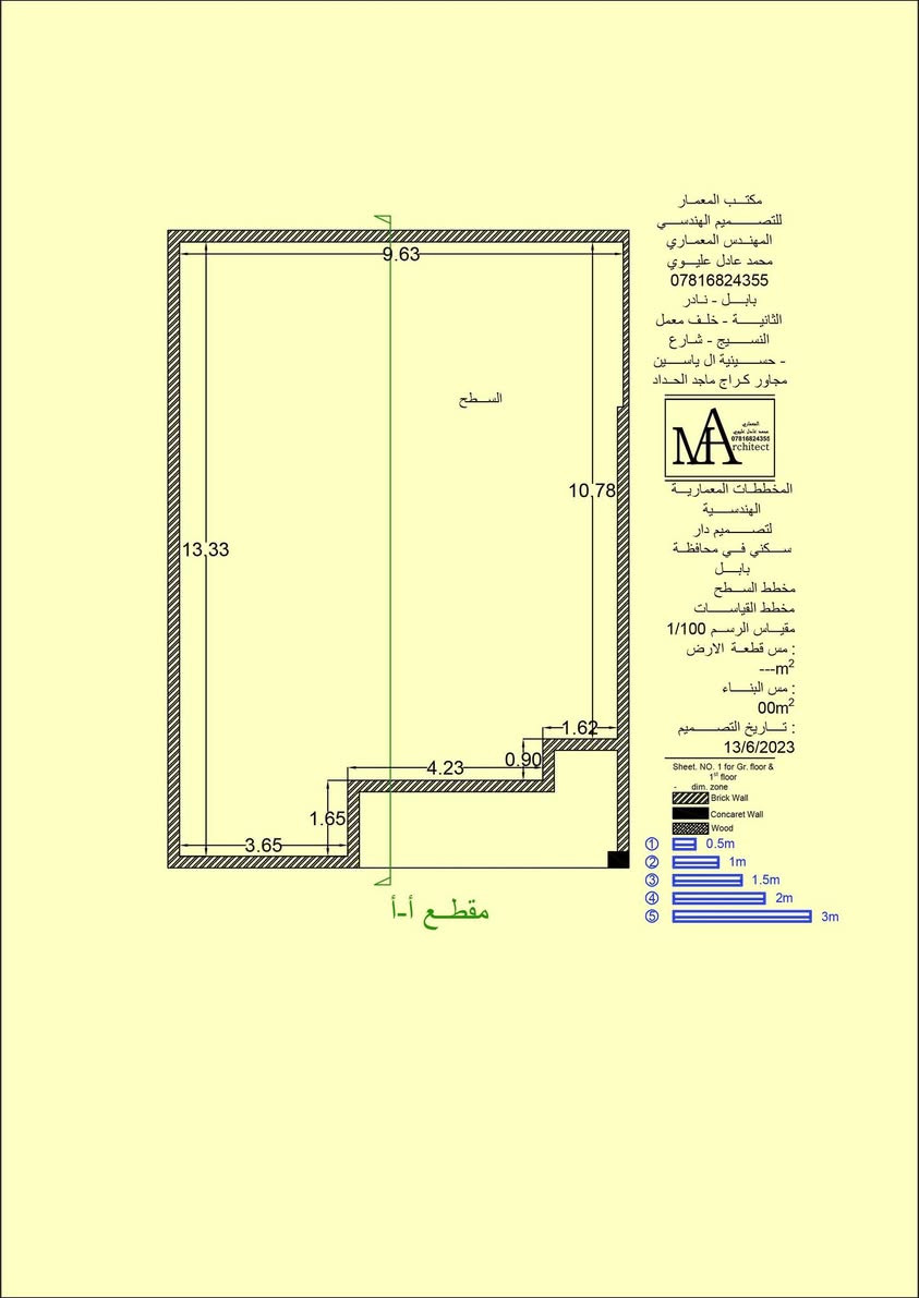 تصميم المخطط المعماري لدار سكني في محافظة بابل
م. رقم 180
م.المعماري محمد عادل عليوي
م/ ***********
م/ ***********
عنوان المكتب 
بابل - نادر الثانية - الشارع الخدمي - مقابل مول اهل الخير الجديد
