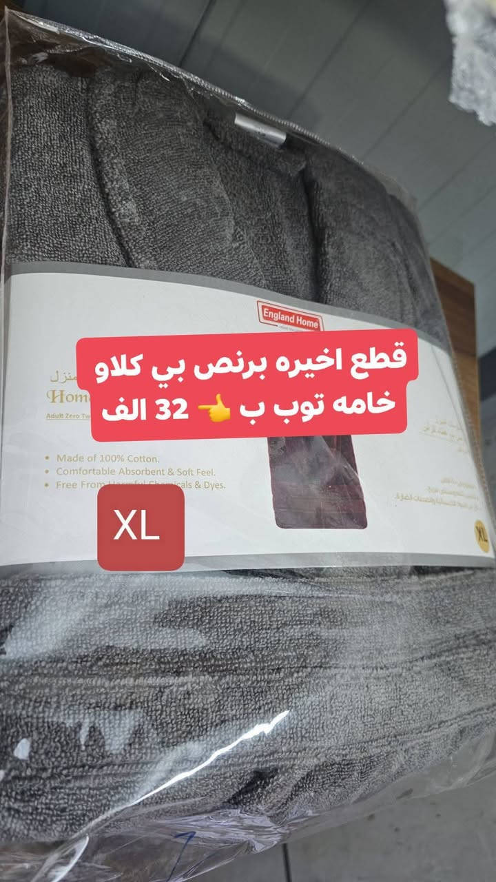 قطع اخيره برنص بي كلاو
خامه توب ب 👈 32 الف


**إذا كنت صاحب هذا الإعلان وتريد حذفه لأي سبب، رجاءا أرسل رسالة إلى الدعم الفني**