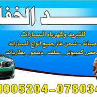 تبريد وكهرباء • فحص كامل • عمود 263