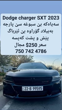 دودج تشارجر • ٢٠٢٣ • ٢٨ مايل