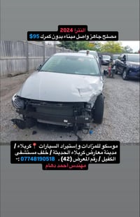 النترا ٢٠٢٤ • مصلحة بالميناء • بدون ايرباك