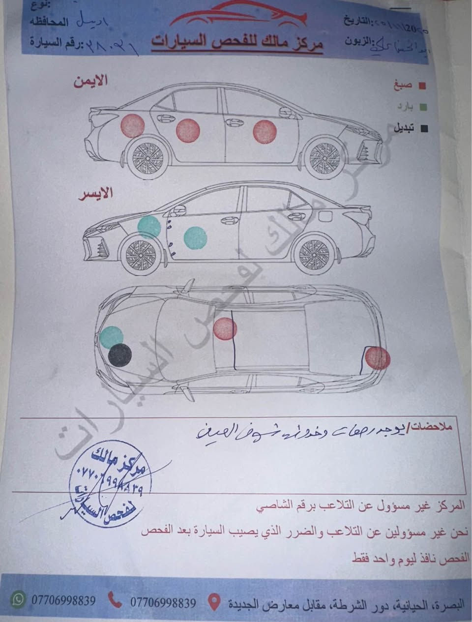 السلام عليكم سنتافي 2013 فئة grand (٧ راكب )
مكينة ومحرك خير من الله 
فول عدا البانوراما السيارة بدون ضربة 
مبدل بيها كازكيت 
٣ قطع صبغ وبقية التفاصيل بالصور 

السعر ١٣٨ وبيها مجال 
المكان البصرة 

للاتصال *********** البصرة, العراق
