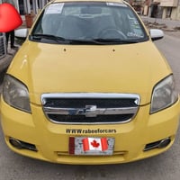 افيوو • ٢٠٠٩ • مكينة وكير شرط