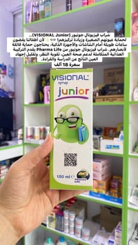 فيتامين أطفال • تقوية مناعة • بسماية
