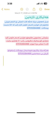 هەلیکاری نازەنین. غسل لەهەولیر نزیک لەنگە کات ٨بەیانی بۆ ٨شەو شوینی ما...