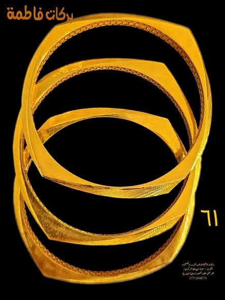 فخامة ونزاكة وبأجور مخفضه تجدوهن لدى صياغة ومجوهرات بركات فاطمة للذهب المستخدم ألعنوان كوت سوق الصاغة المركزي الفرع ألأول أخر محل على أليمين من جهة العباسية يمكنكم مراسلتنا أو الأتصال على هذه الأرقام ***********او ***********واتساب زورونا مره وستجدون كل مايسركم
