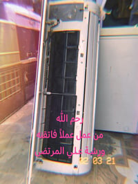 غسل سبلت • تنظيف تكييف