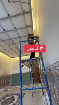 ديكورات داخلية • اصباغ • ترميم