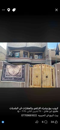 بيت للبيع • قريب شارع • الحبيب