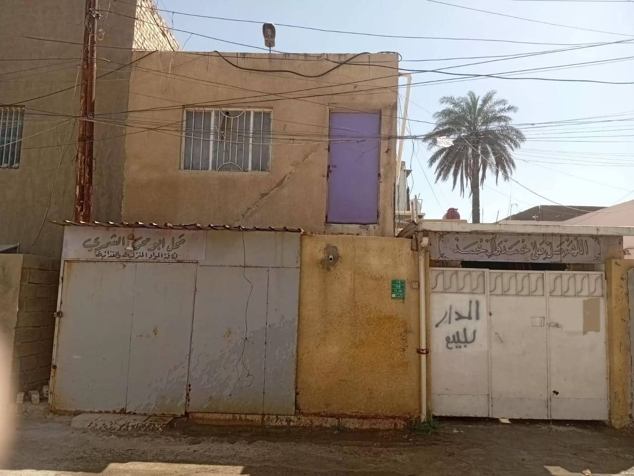 بيت زعفرانيه بل ال 400 ///// 160 مليون من داخل كوله مرتب ونظيف بي مجال *********** رزان للعقار
