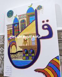 لوحه بغداديه • المعوذات • حجم وسط