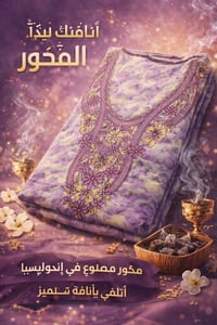 تطريز راقي • خامة ناعمة • شال