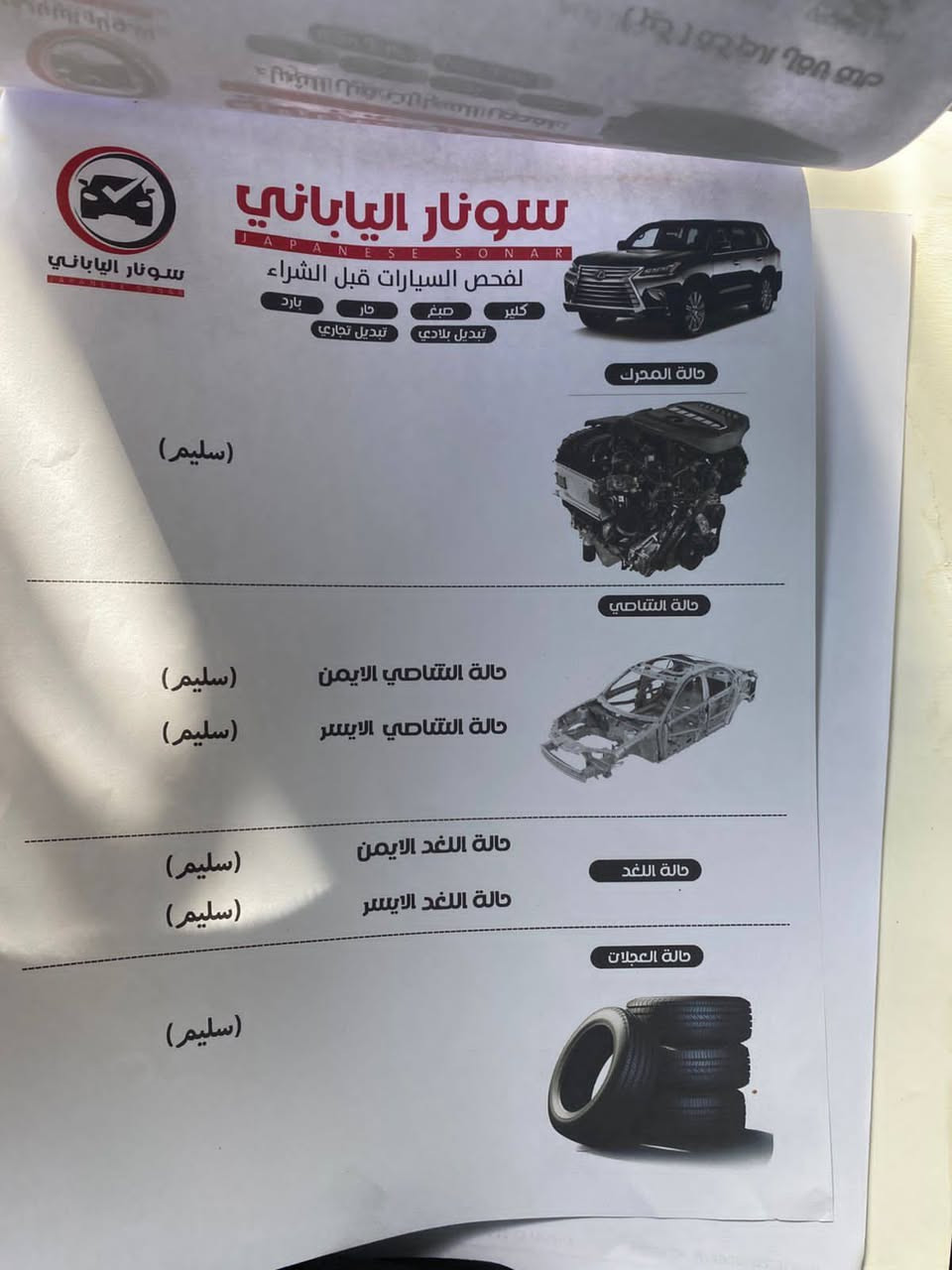 سلام عليكم سوناته موديل 19 اربيل تحويل ثاني يوم كامله سياره تبريد حداديه جديده تخم تاير كامله نقص برغي ما بيها مكان سياره بغداد ثعالبه وره صيطره الشعب القديمة رقم تلفون ***********
