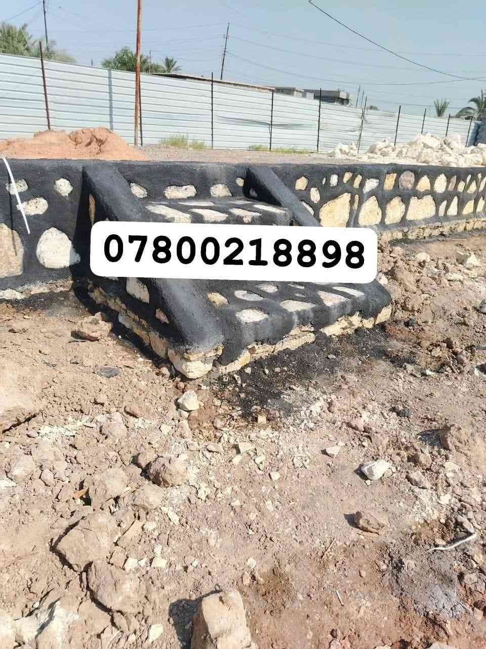 الســــــــــلام عليـــــــــكم
جزء من أعمالنا
#بناء_حجر  في #بابل و #النجف و #كربلاء و #ديوانيه

بنــــــــاء بيوت * و اســـــــيجه * تطبيك سواقي *  ممرات * نافورات *
للاتصال ..... *********** نفس الرقم واتساب📲📞
