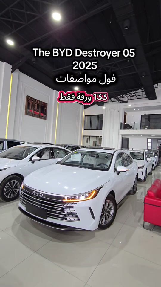 BYD Destroyer 05 2025  للمزید من المعلومات اتصال مع هذا الرقم  (0750 591 1991) بۆ زانیاری زیاتر پەیوەندی بەم ژمارەیەوە  (0750 591 1991) #دهوك_زاخو_سليماني_ئاكري_ئامیدی_هولیر #baghdad #kurdistan #iraq #کوردستان🇹🇯️ 
